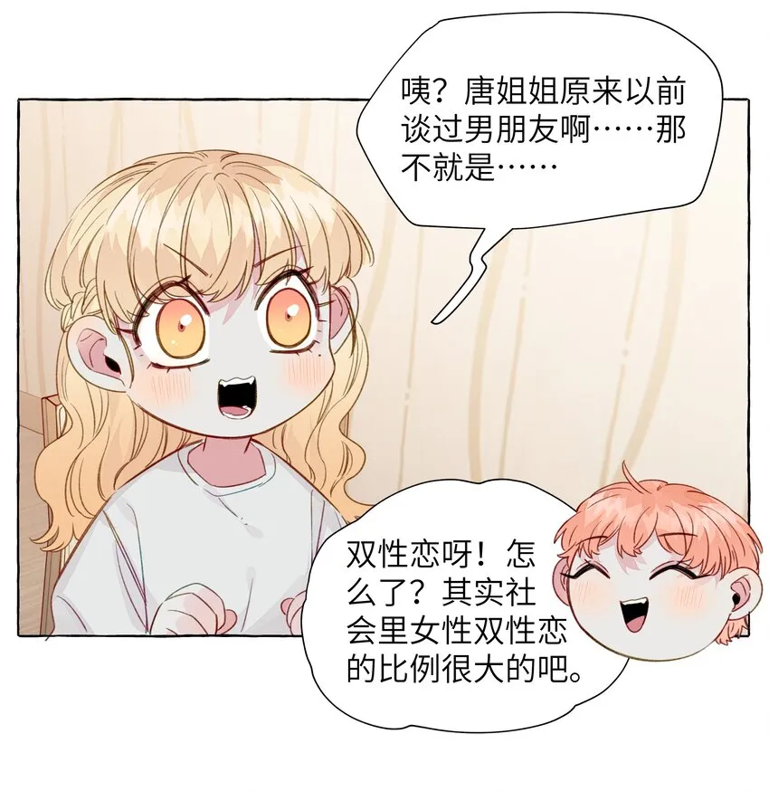 067 喜欢的开端（含官方评论抽奖） 第17页