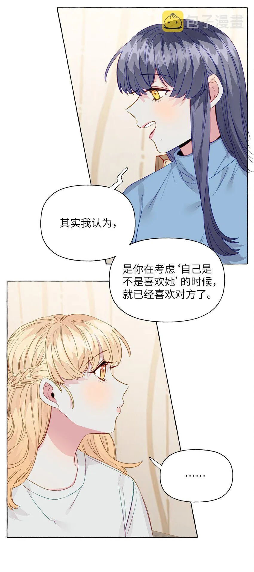 067 喜欢的开端（含官方评论抽奖） 第18页