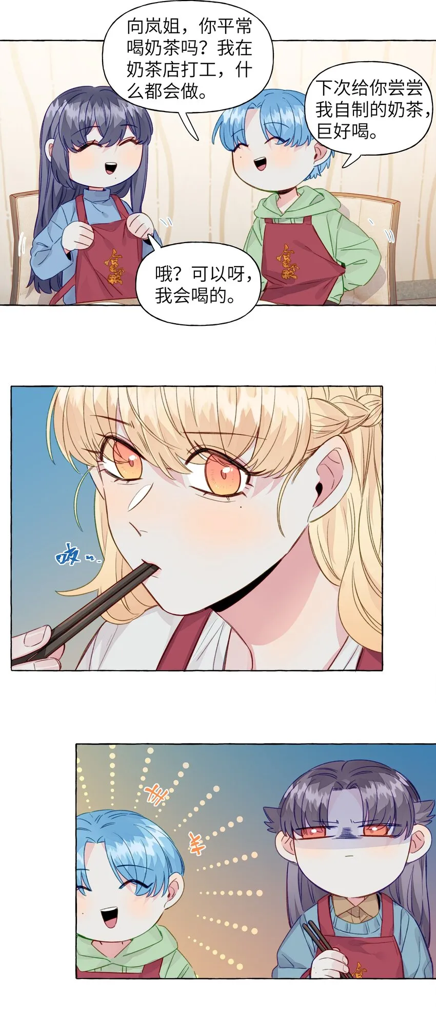 067 喜欢的开端（含官方评论抽奖） 第22页