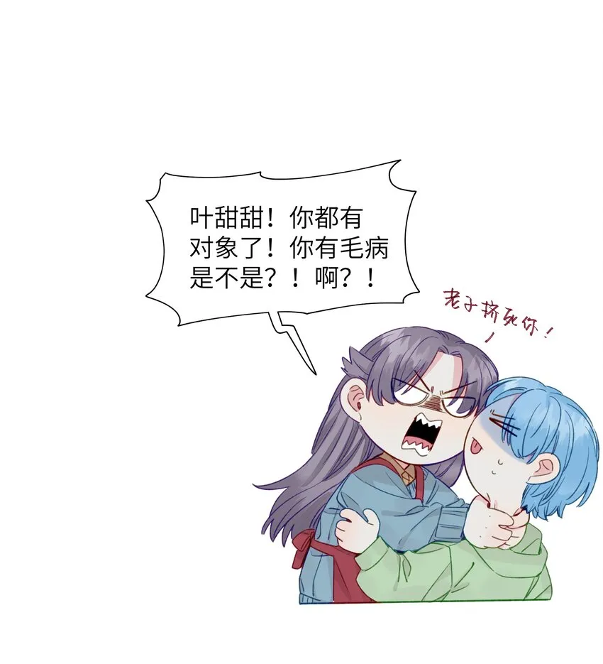 067 喜欢的开端（含官方评论抽奖） 第24页