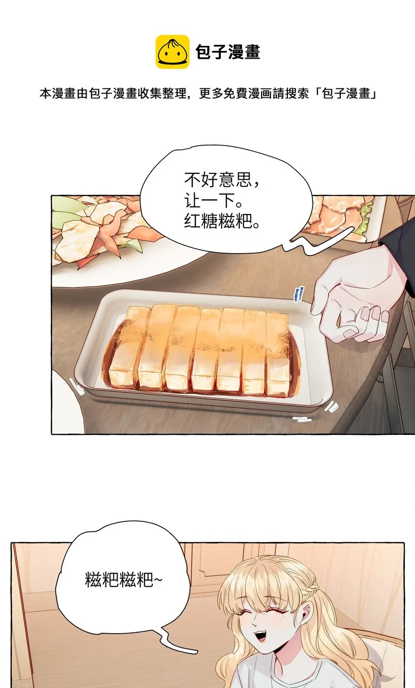 067 喜欢的开端 第6页