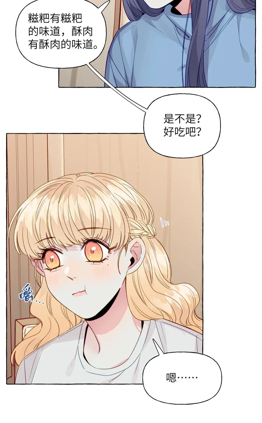 067 喜欢的开端 第11页