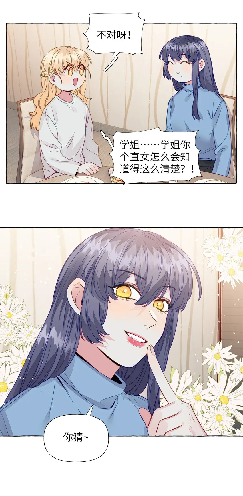 067 喜欢的开端 第19页