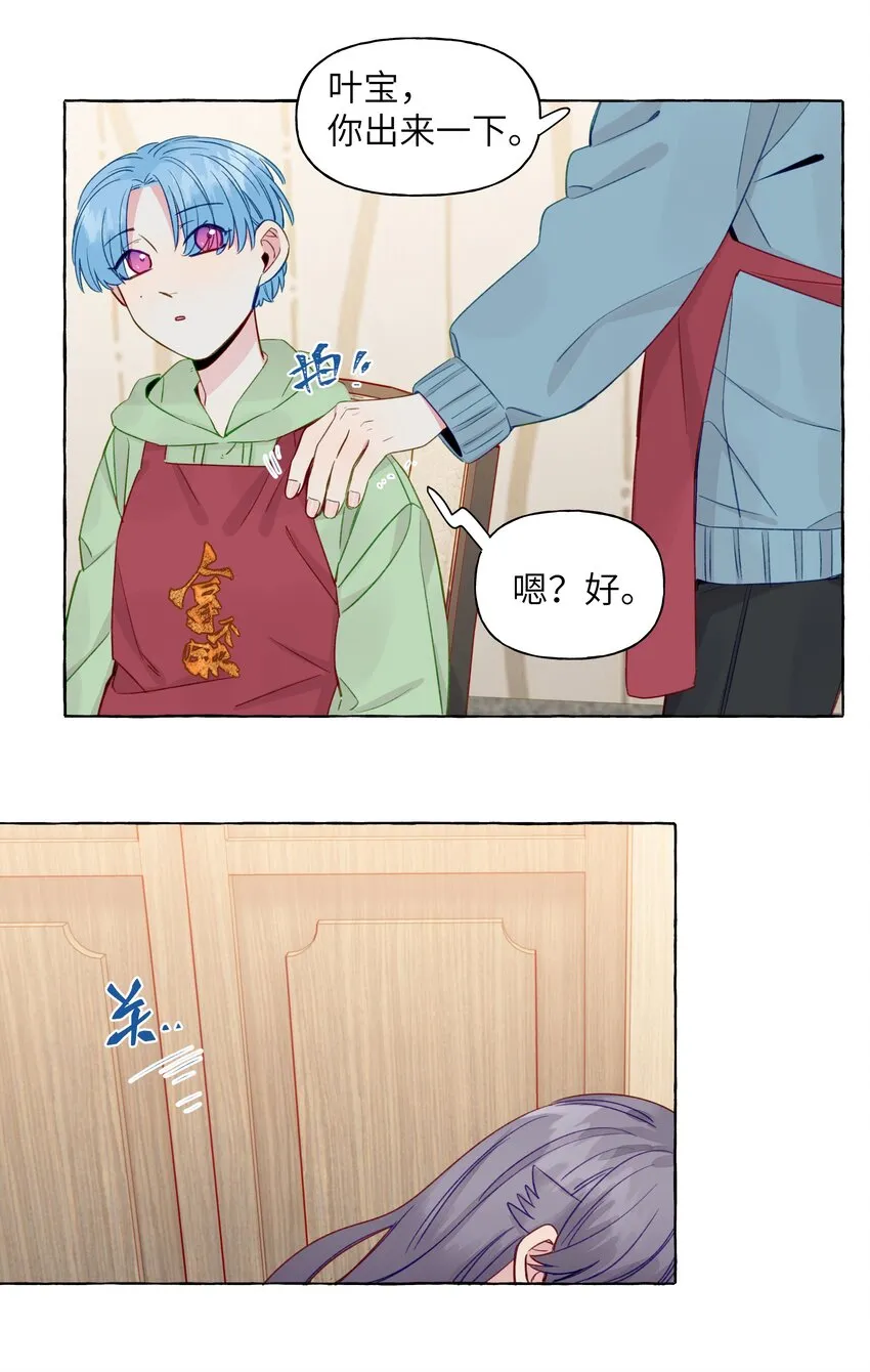 067 喜欢的开端 第23页