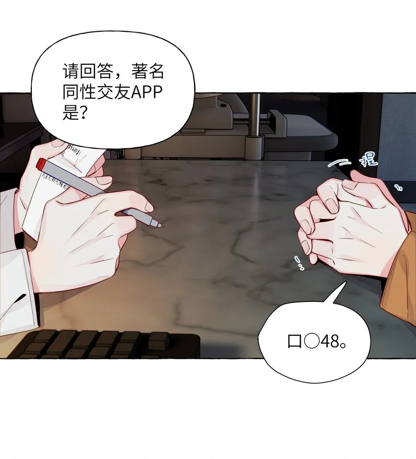 066 谈恋爱的传统 第3页