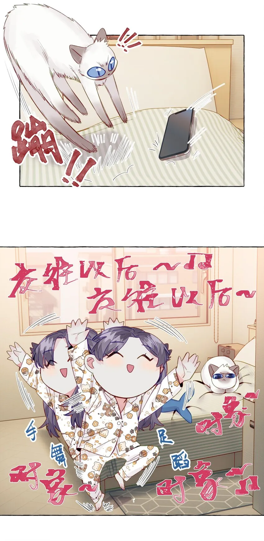 066 谈恋爱的传统 第14页