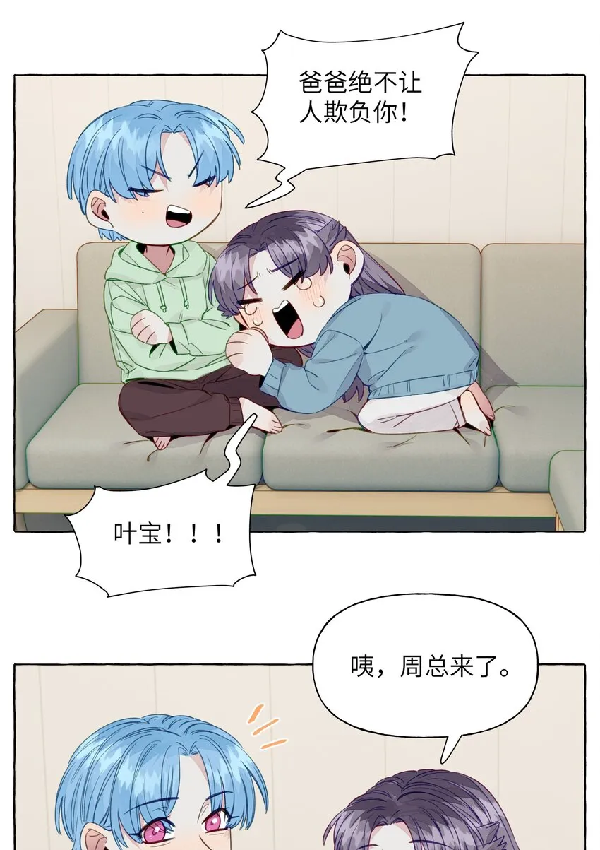 066 谈恋爱的传统 第19页