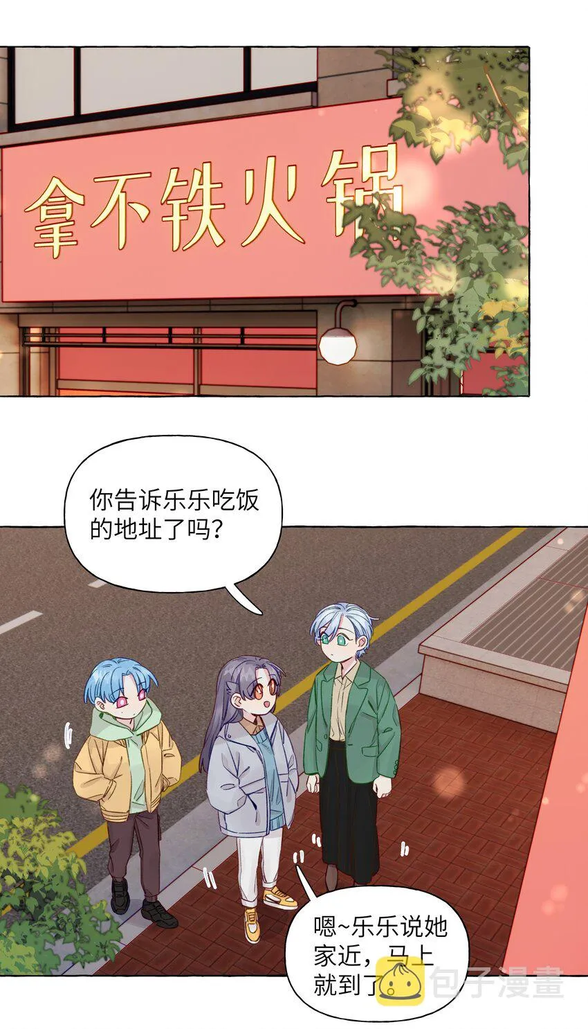 066 谈恋爱的传统 第24页