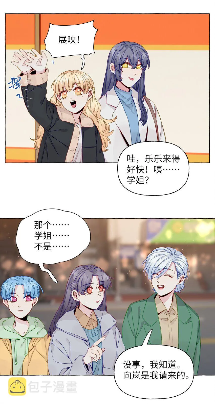 066 谈恋爱的传统 第25页