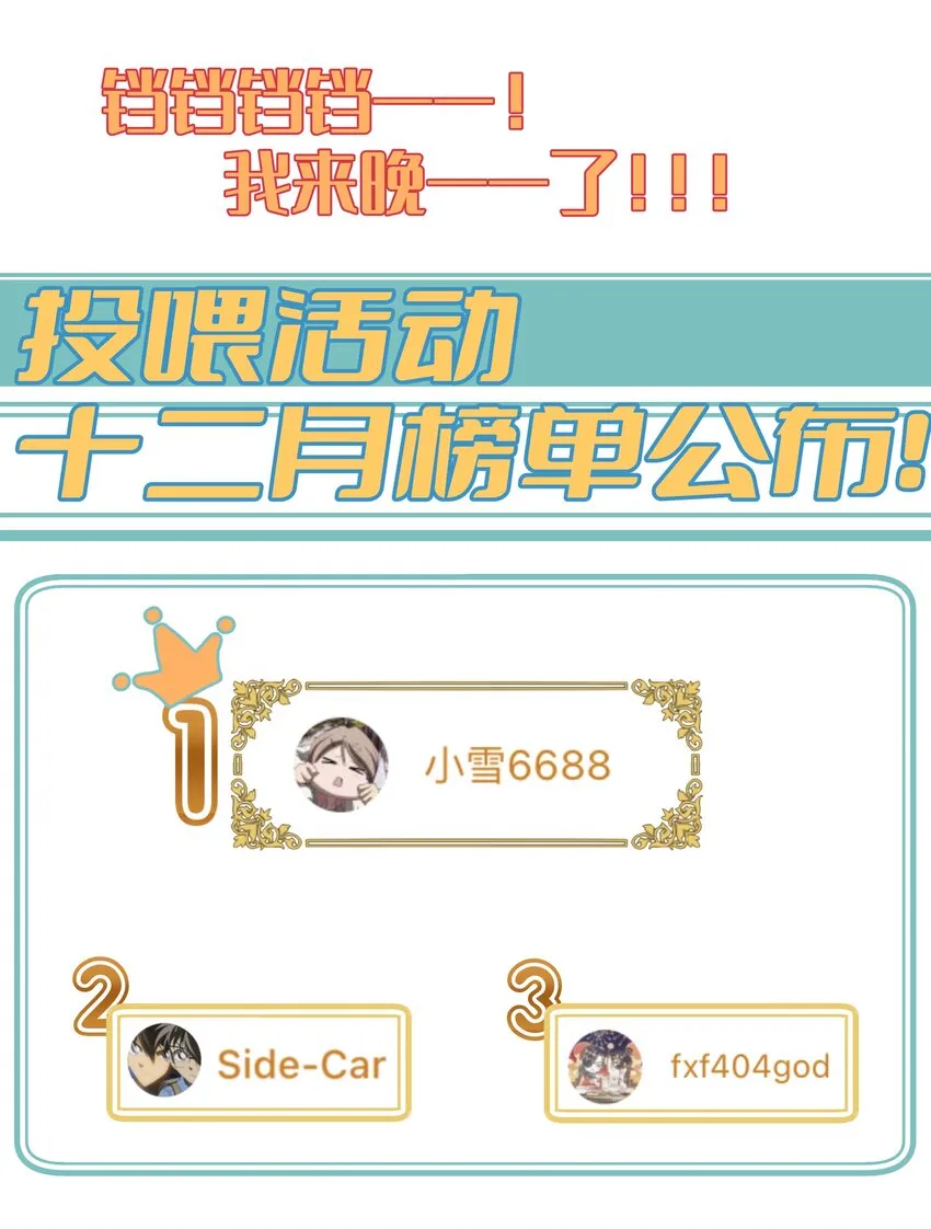 066 谈恋爱的传统 第30页