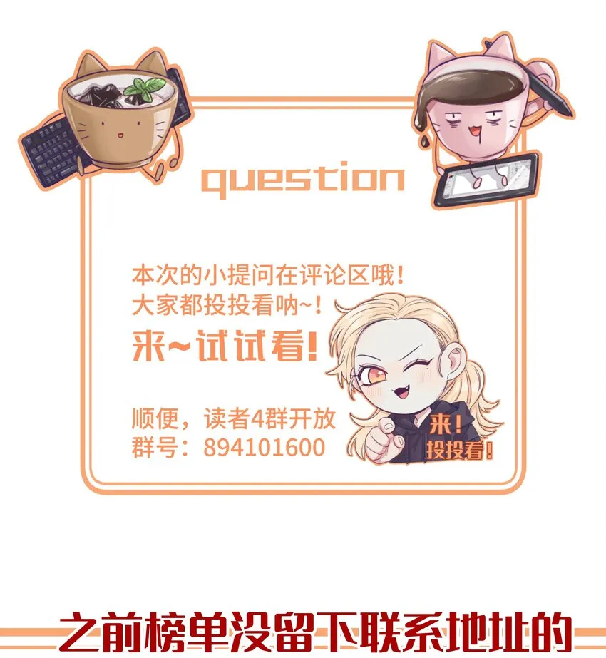 066 谈恋爱的传统 第32页