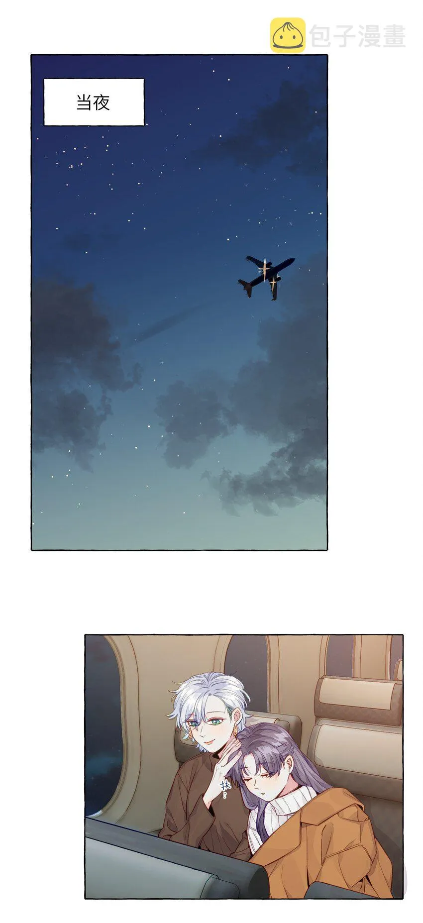 065 追到了 第2页