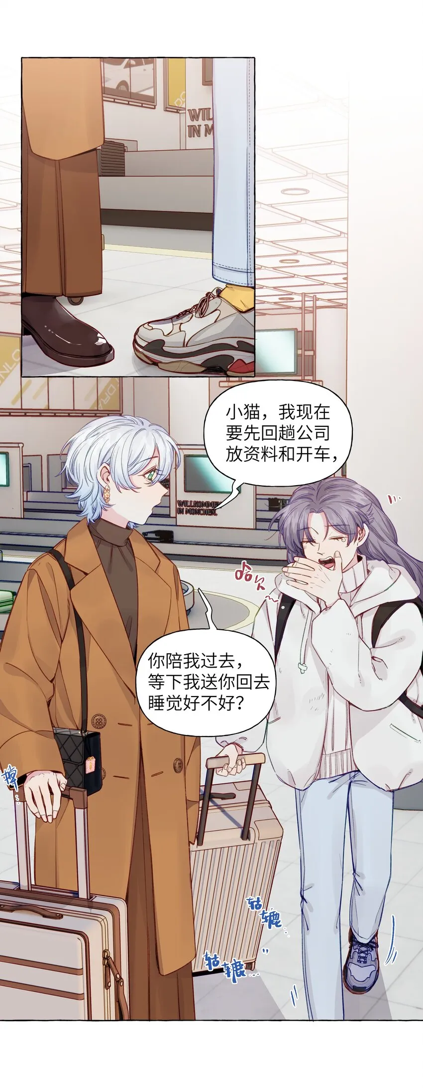 065 追到了 第3页