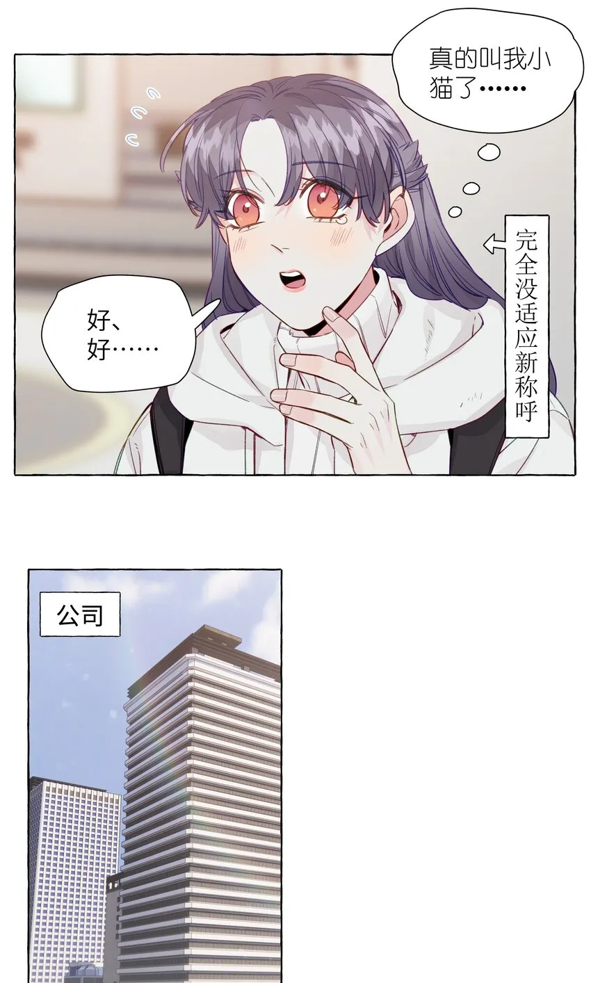 065 追到了 第4页