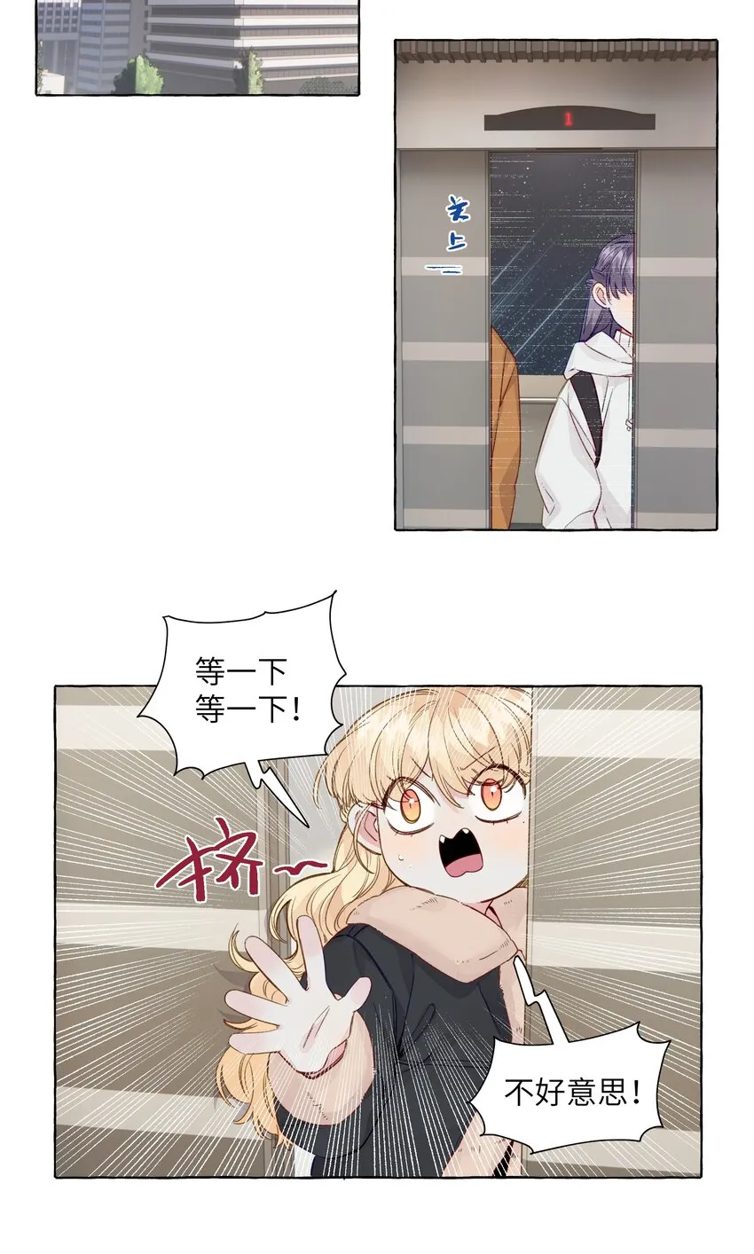 065 追到了 第5页