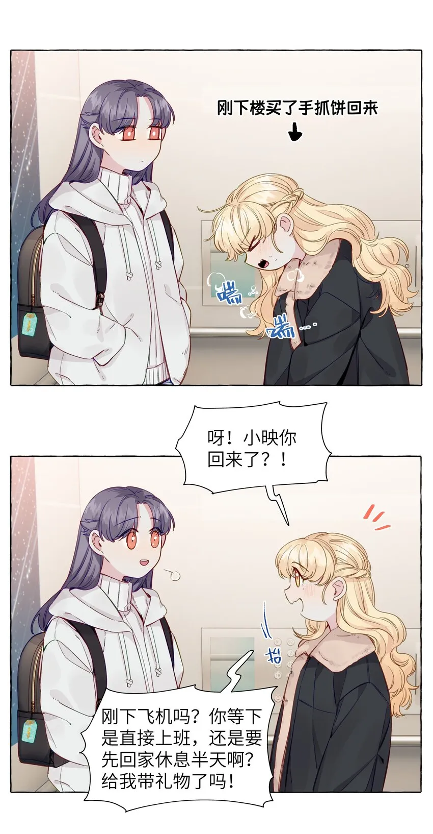 065 追到了 第6页