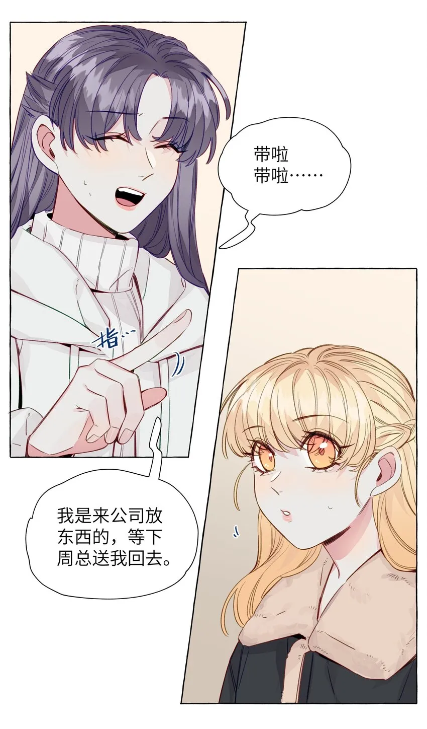 065 追到了 第7页