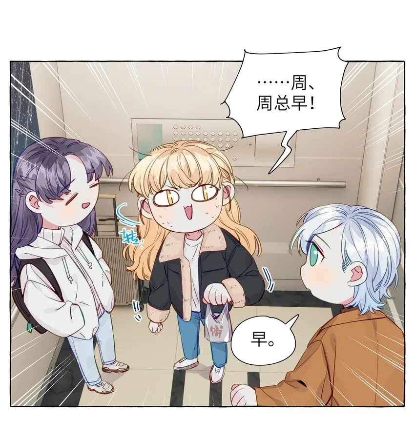 065 追到了 第8页