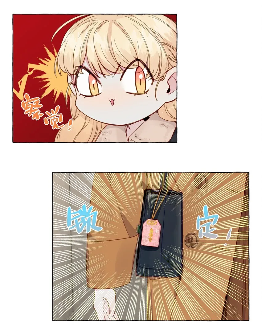 065 追到了 第9页