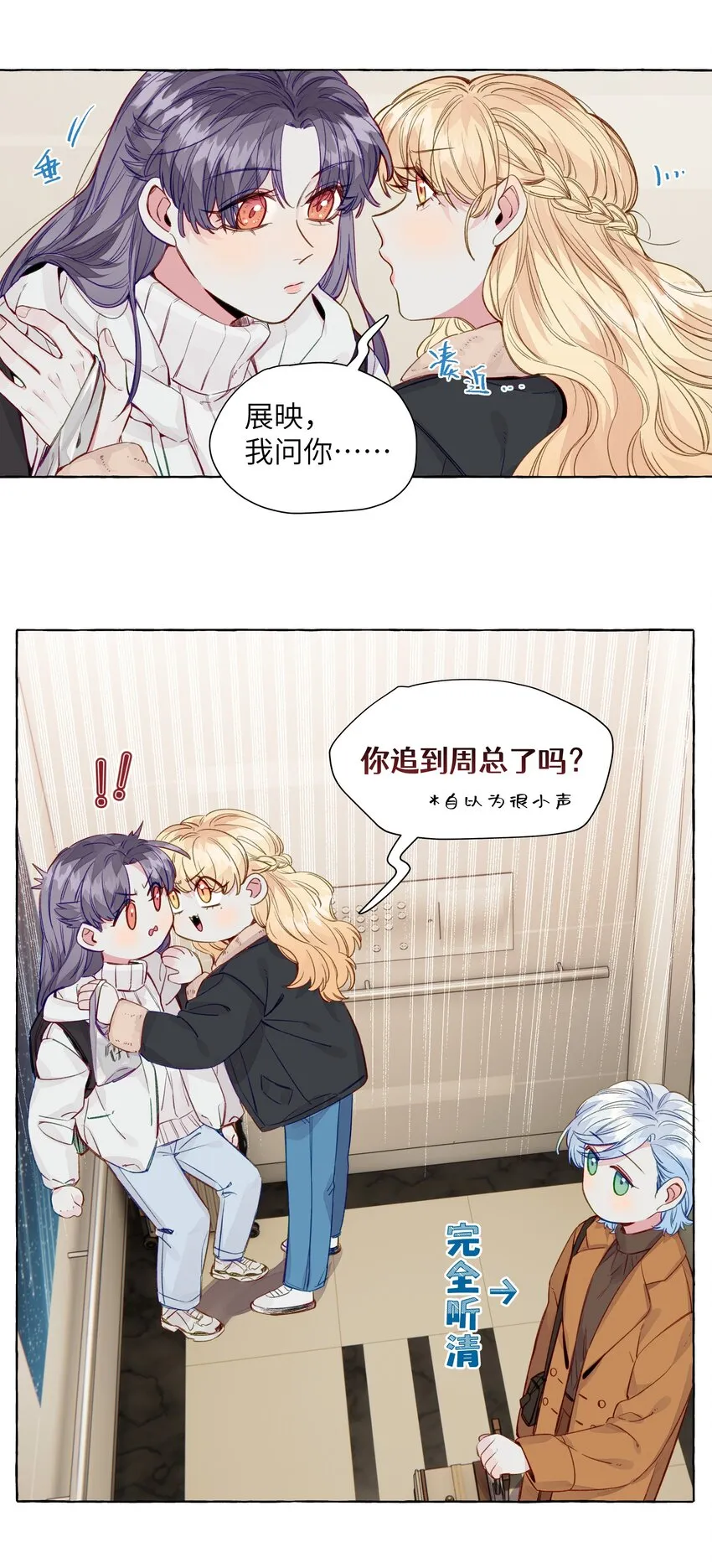 065 追到了 第11页