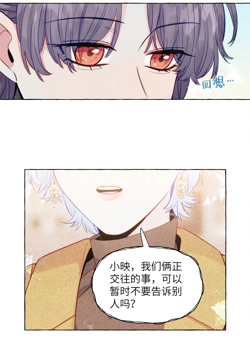 065 追到了 第14页