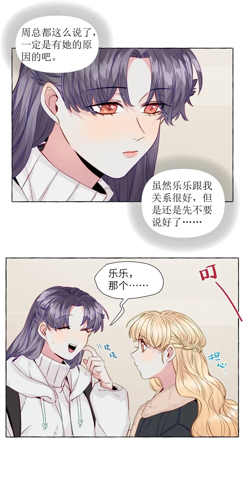 065 追到了 第15页