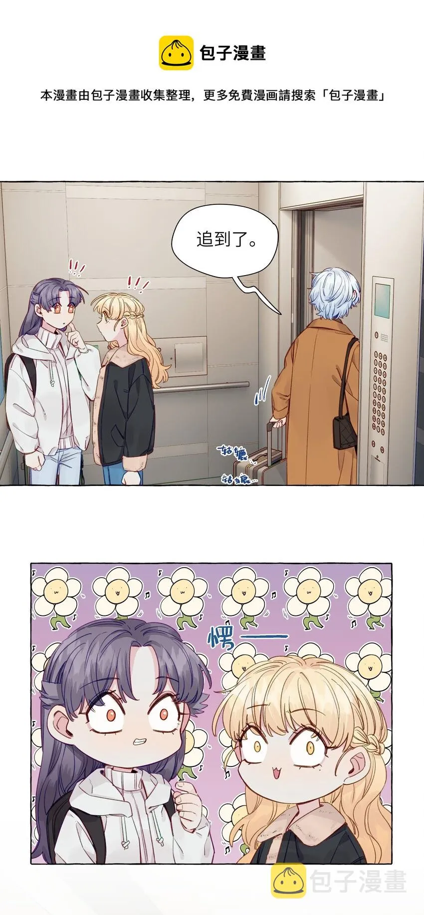 065 追到了 第16页