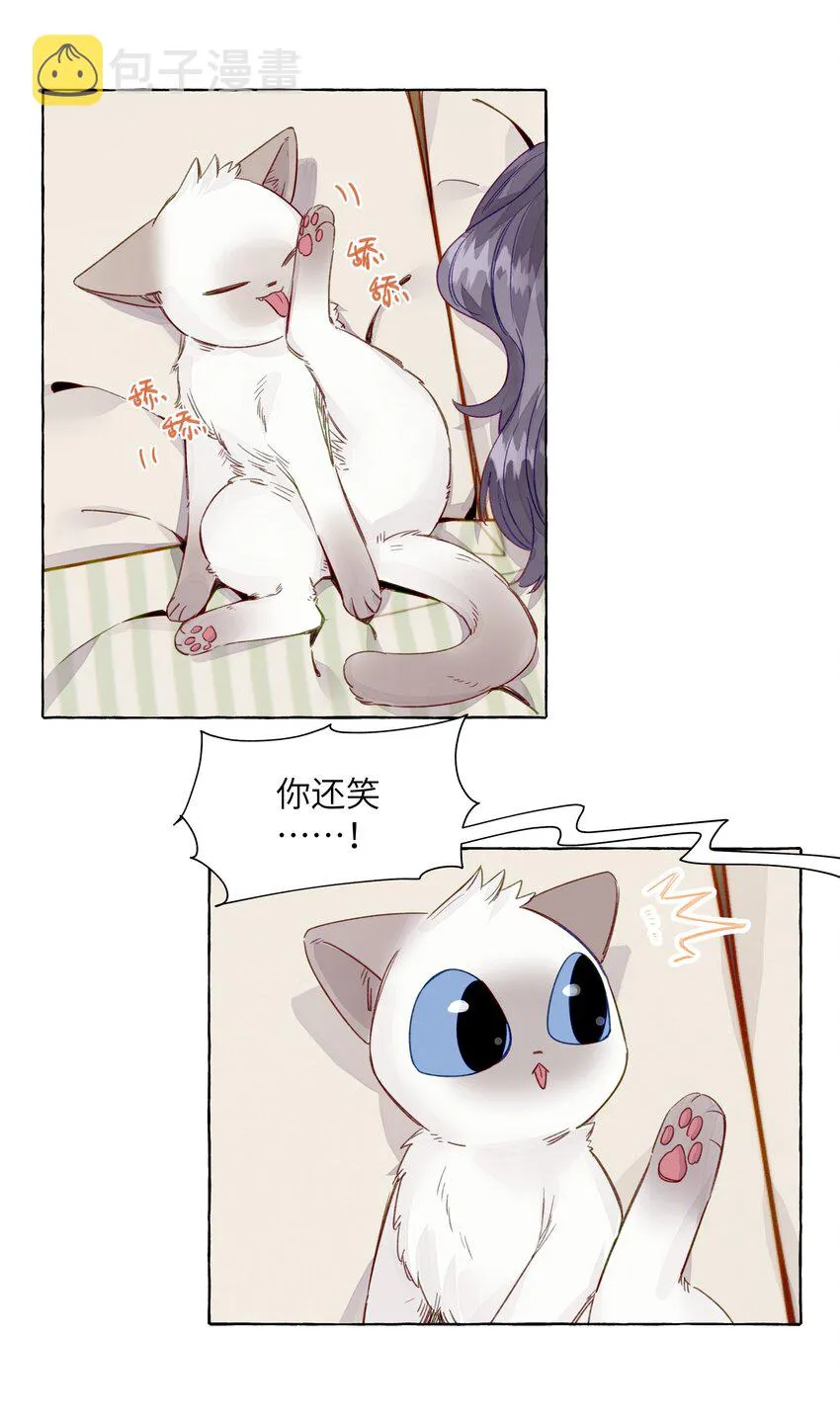 065 追到了 第18页
