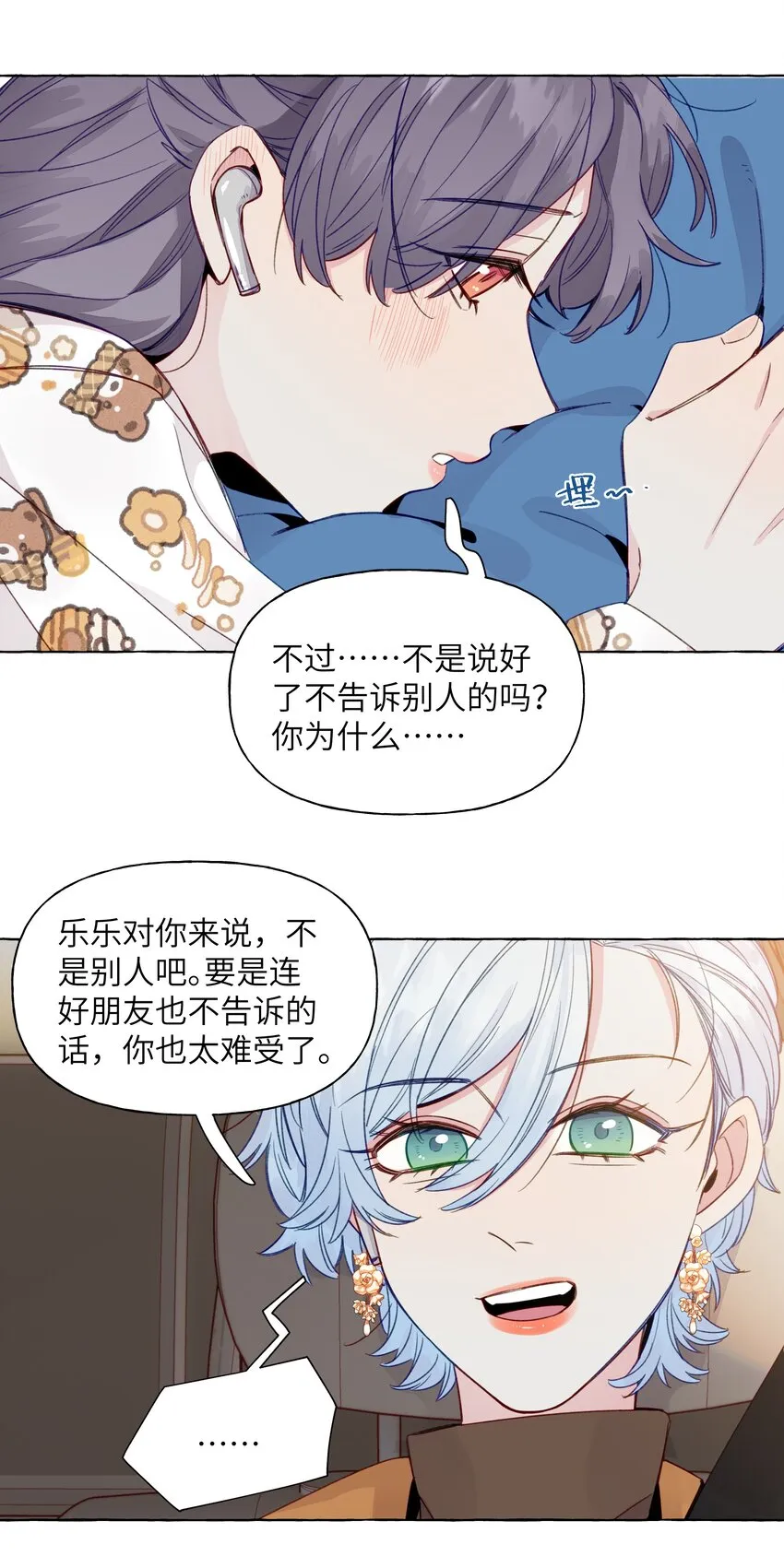 065 追到了 第20页
