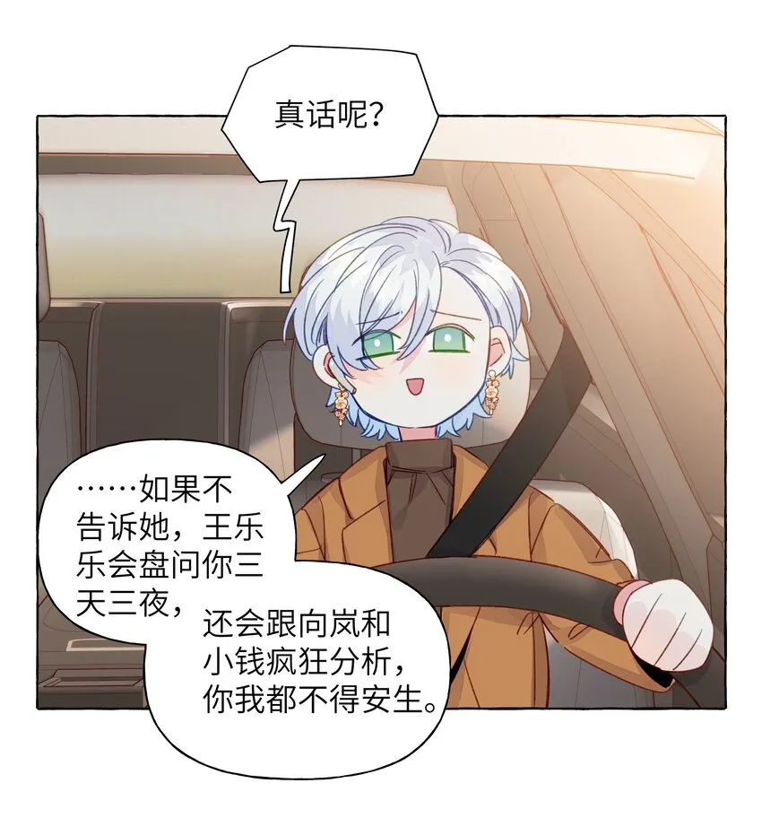 065 追到了 第21页