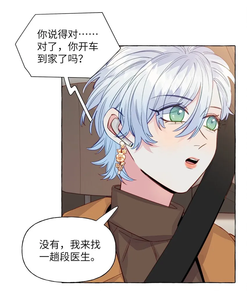 065 追到了 第22页