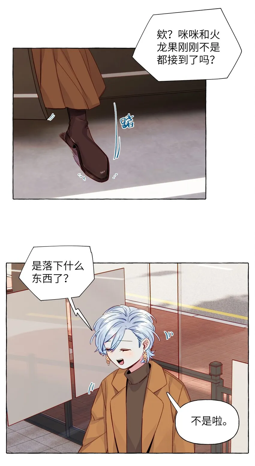 065 追到了 第23页