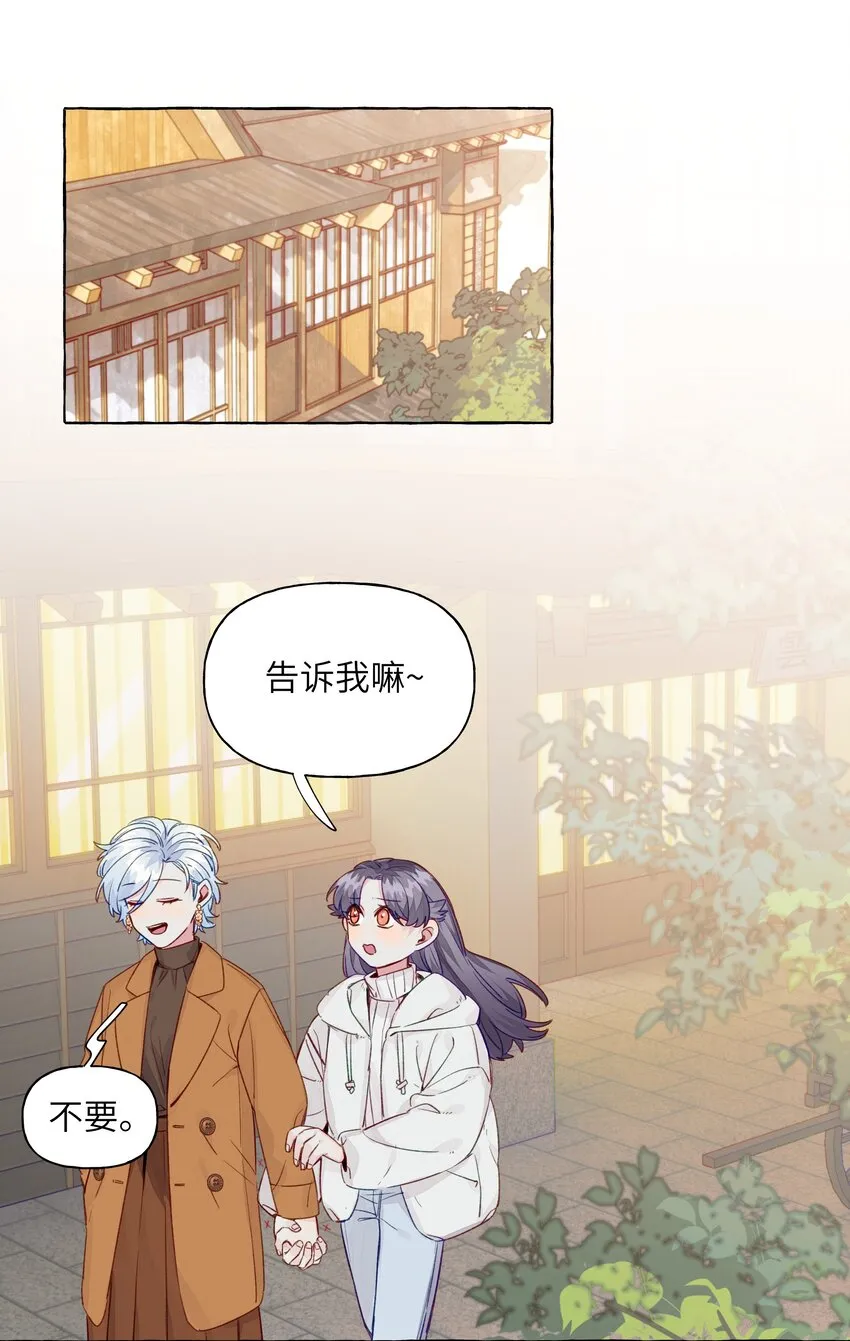 064 不要告诉别人 第2页