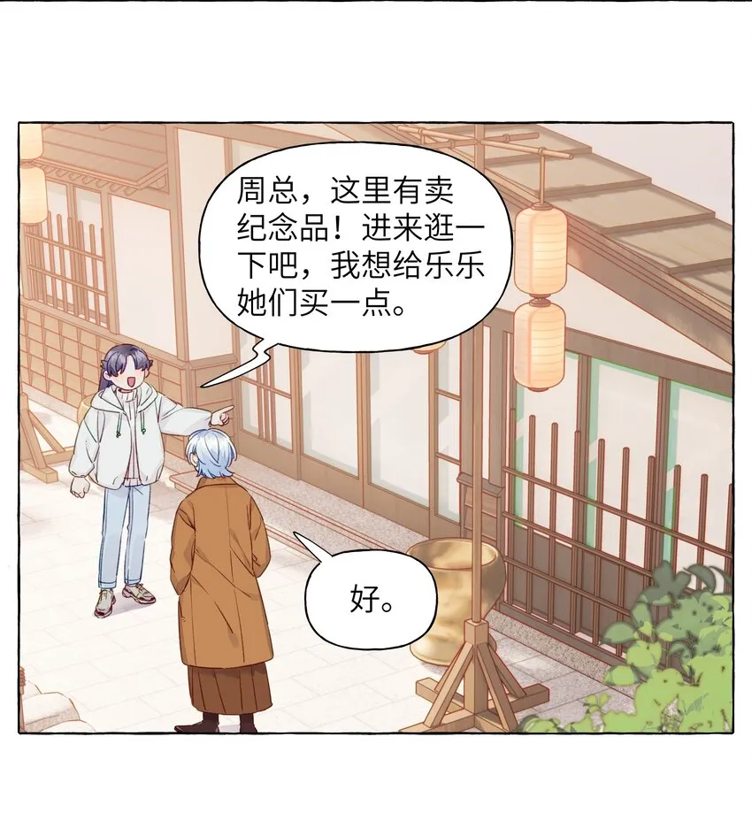 064 不要告诉别人 第3页