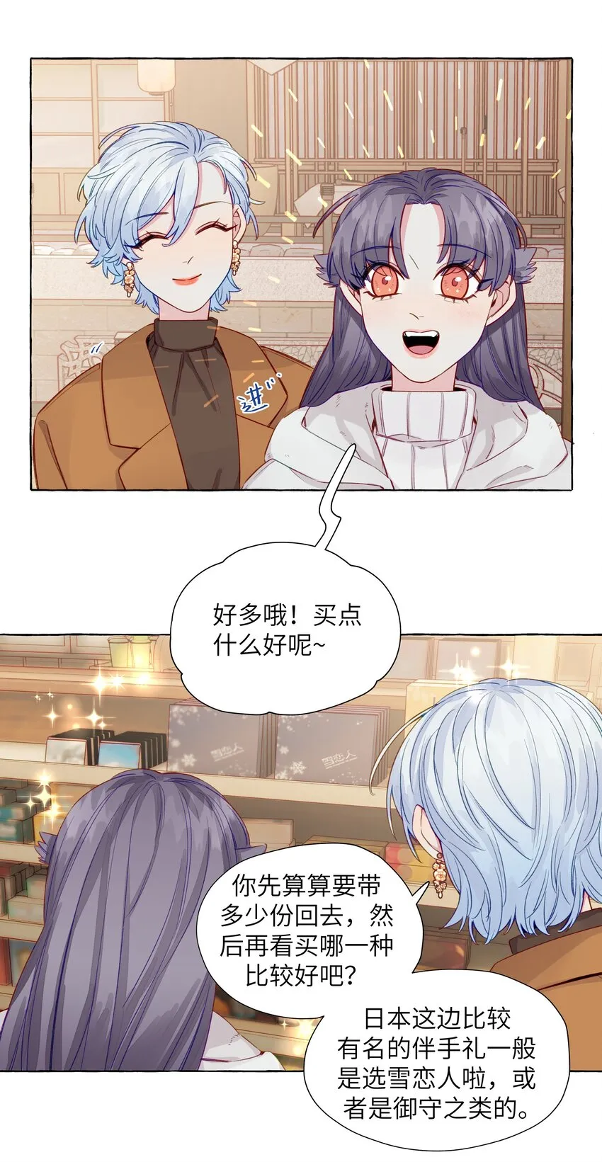064 不要告诉别人 第4页