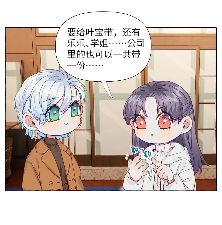064 不要告诉别人 第5页