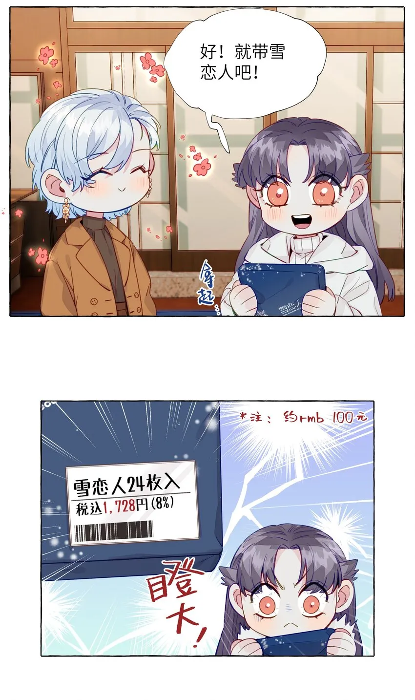 064 不要告诉别人 第6页