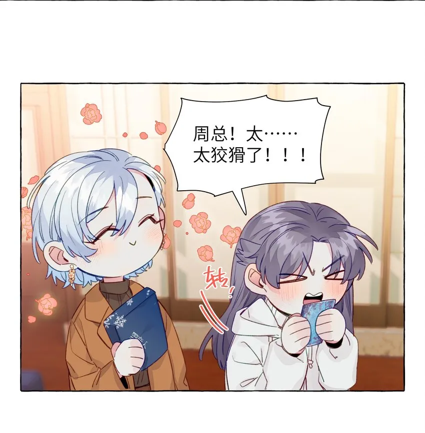 064 不要告诉别人 第12页