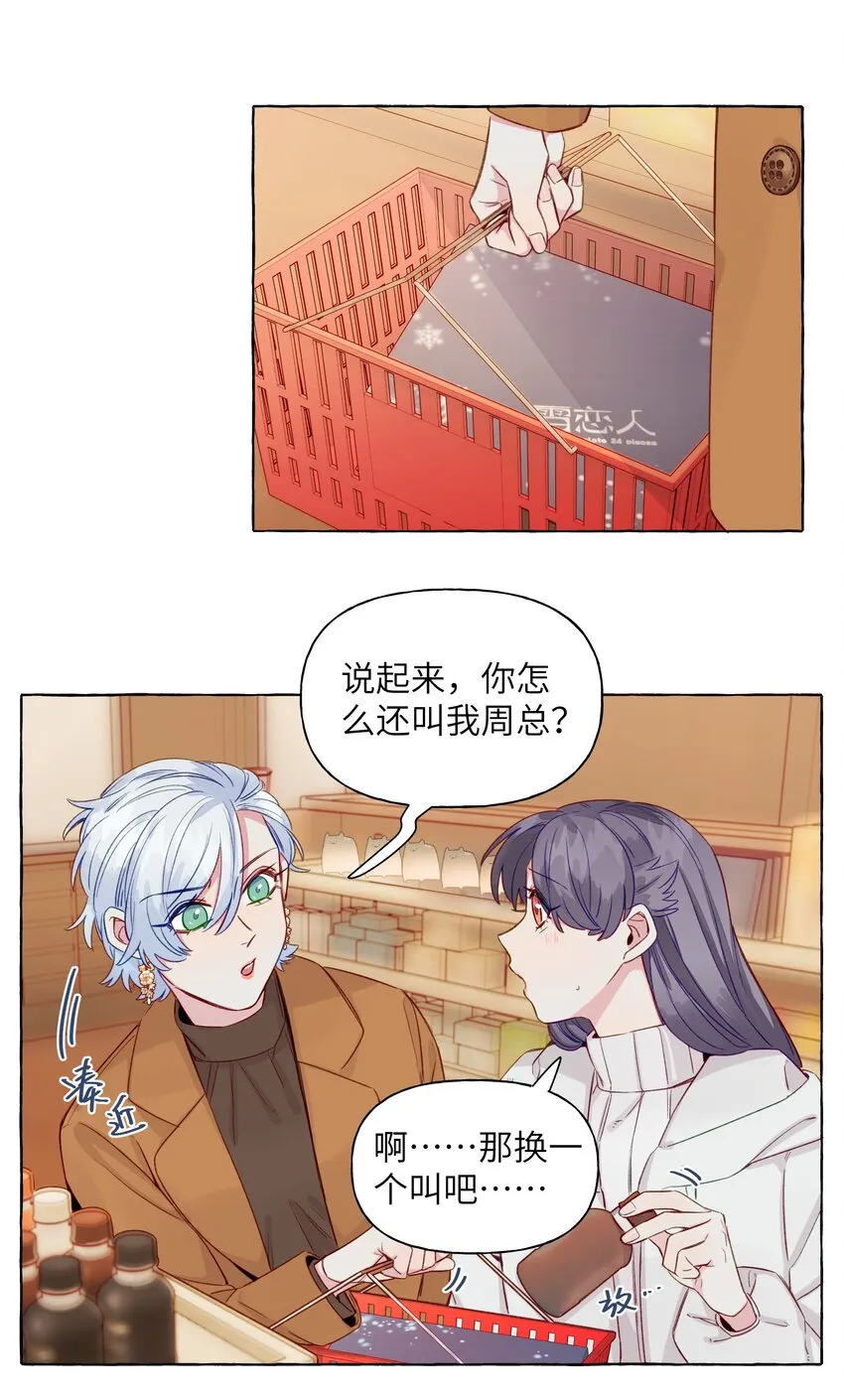 064 不要告诉别人 第13页