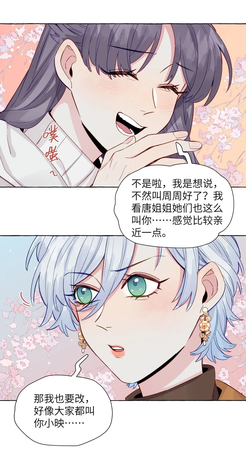 064 不要告诉别人 第15页