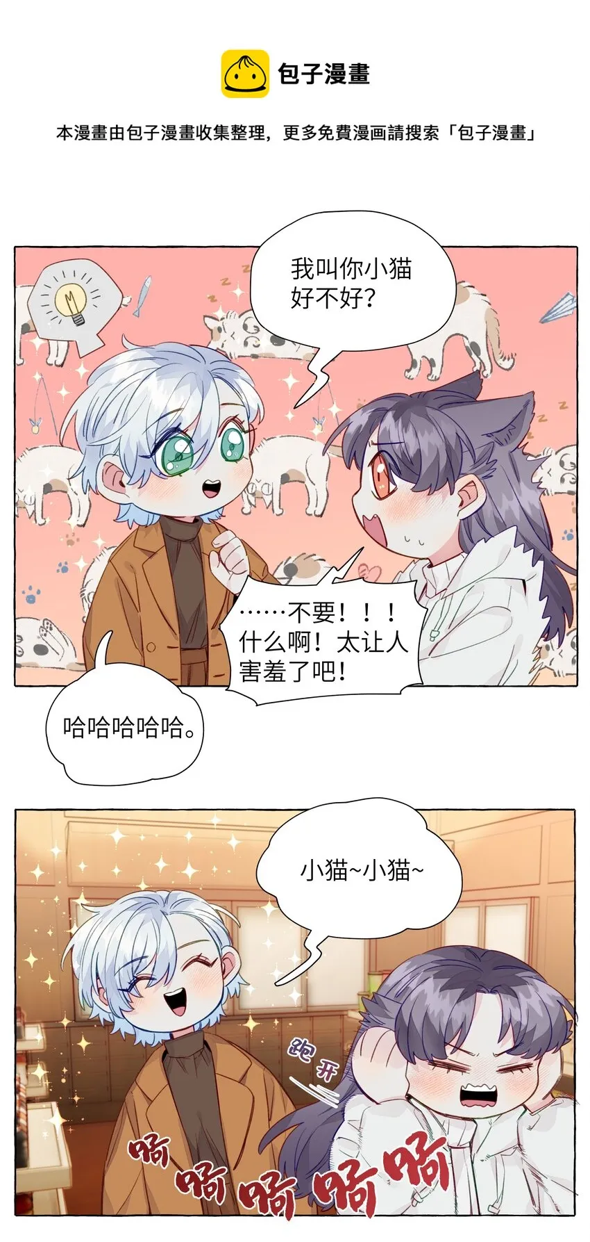 064 不要告诉别人 第16页