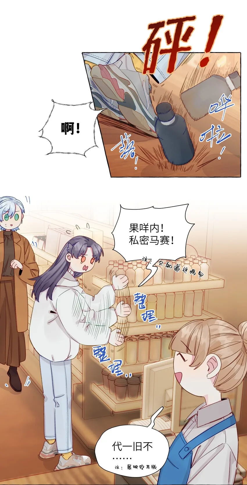 064 不要告诉别人 第17页