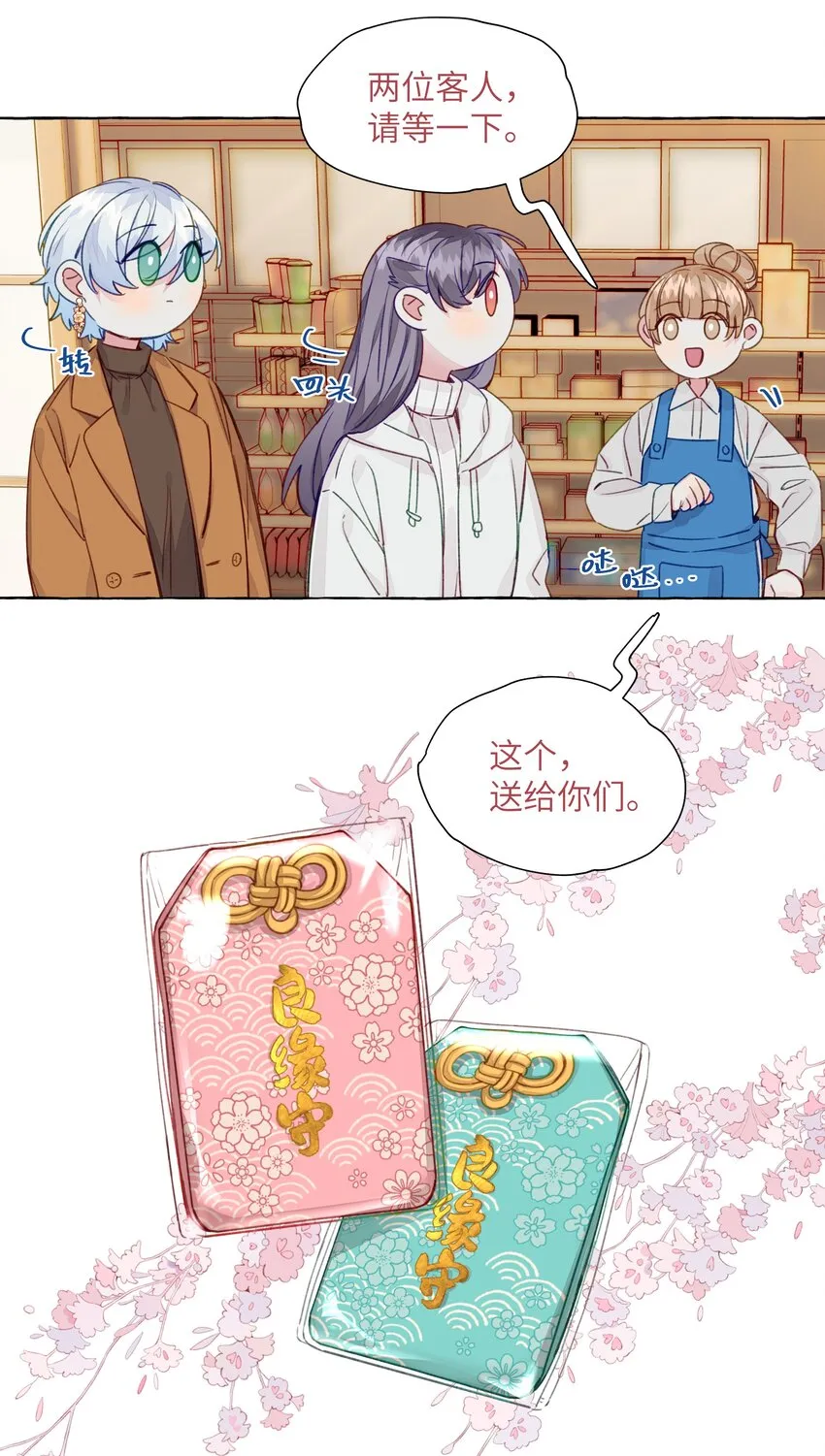 064 不要告诉别人 第19页