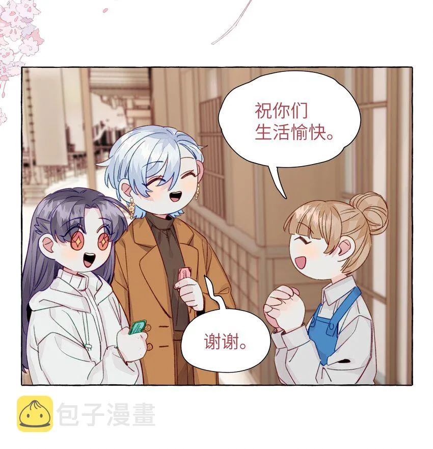 064 不要告诉别人 第20页