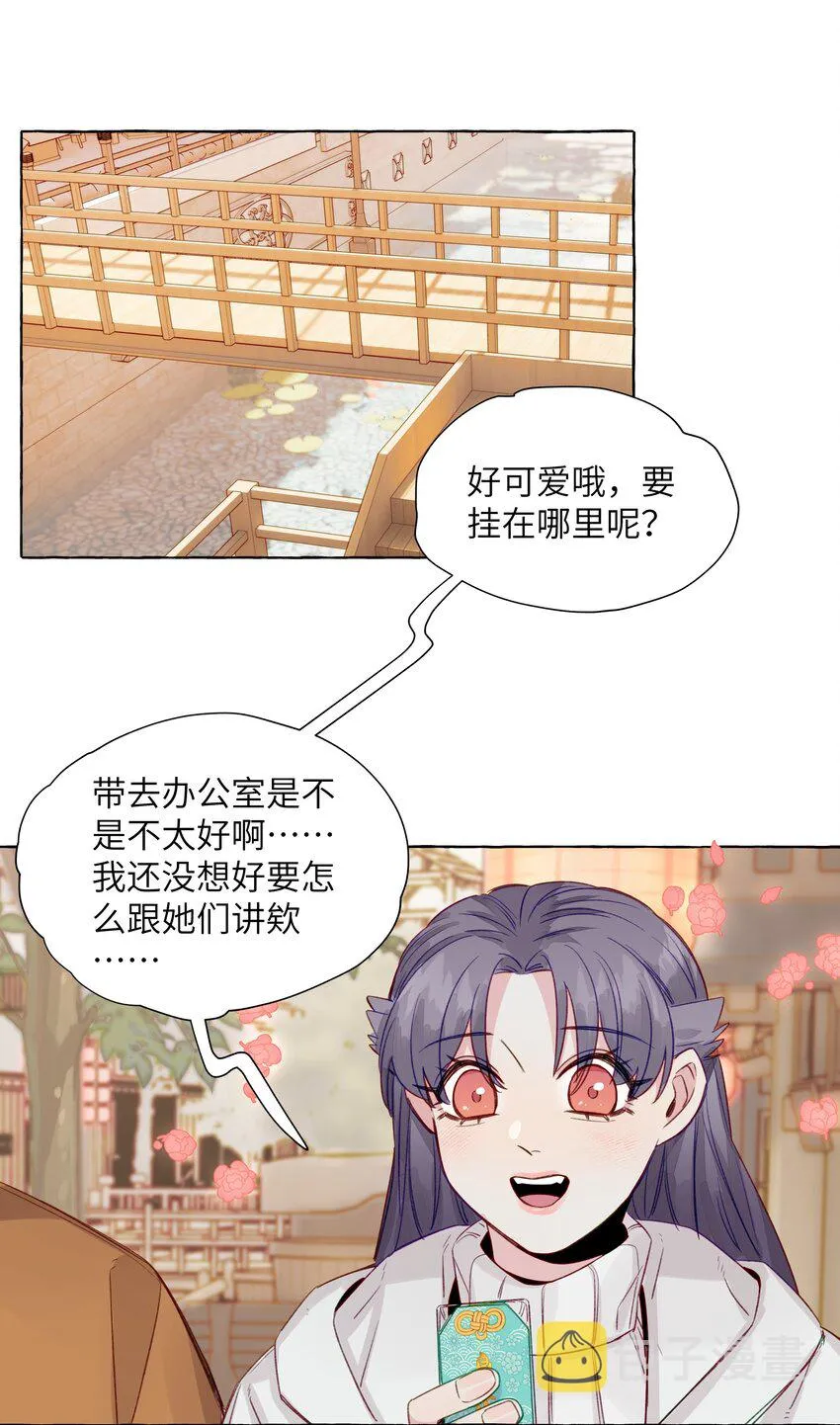 064 不要告诉别人 第21页