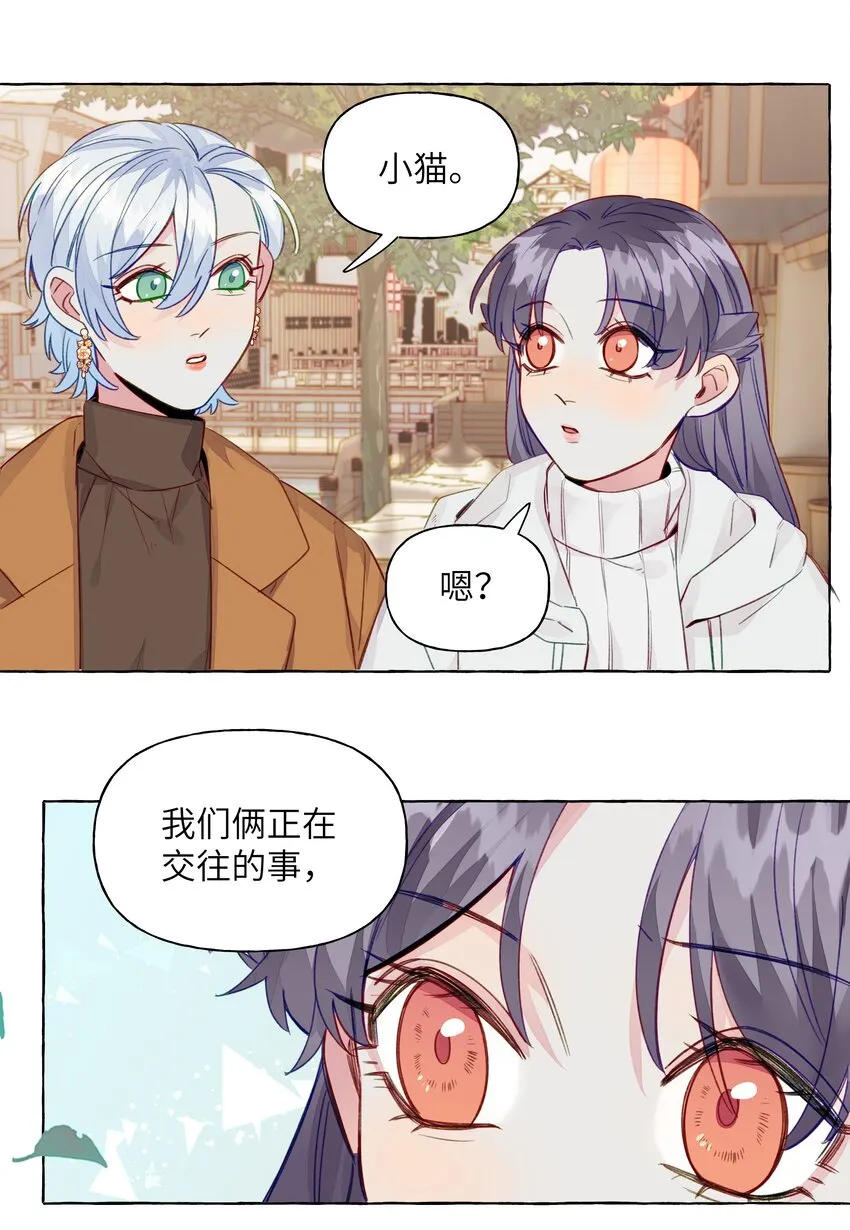 064 不要告诉别人 第23页