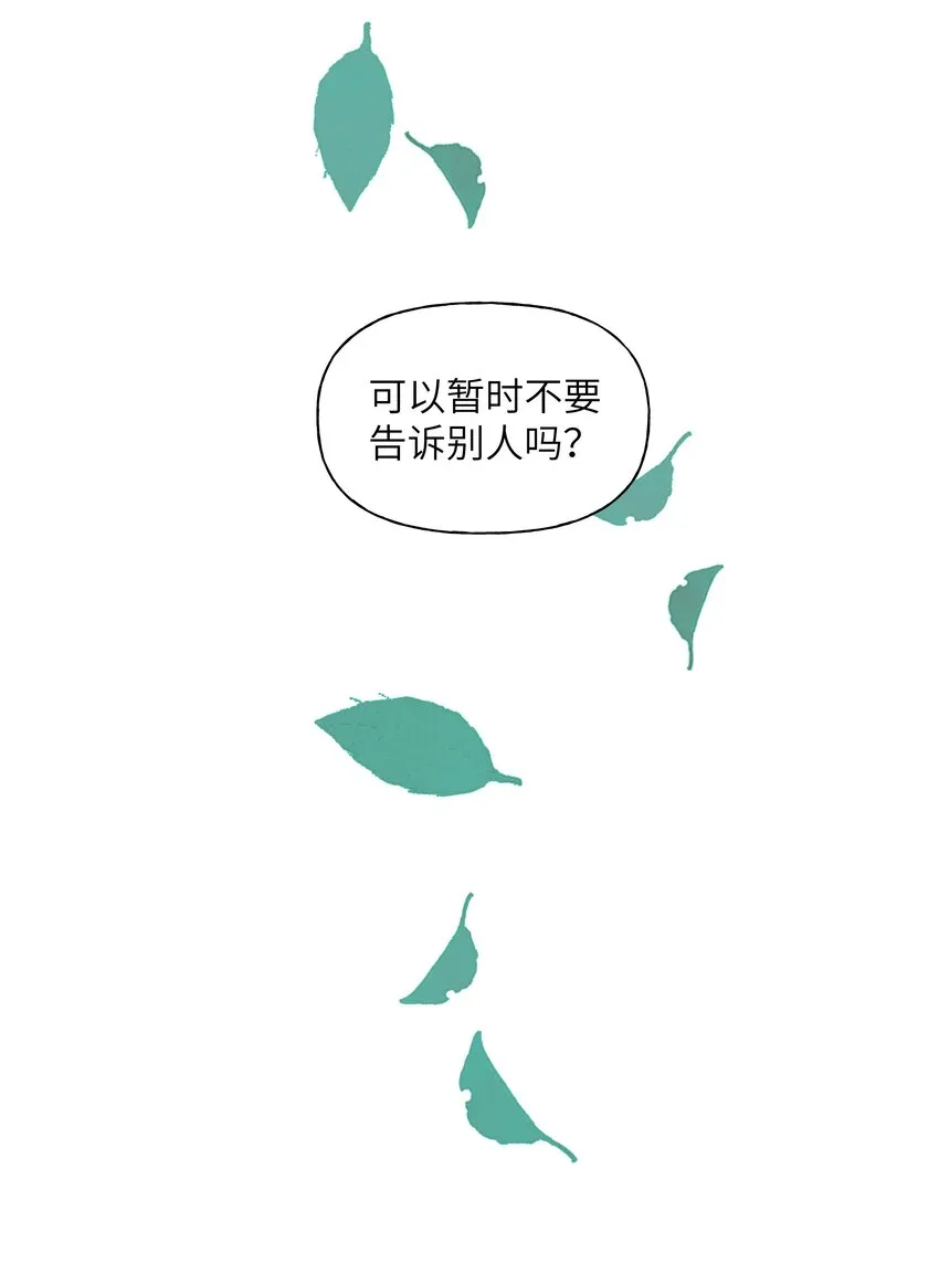 064 不要告诉别人 第24页