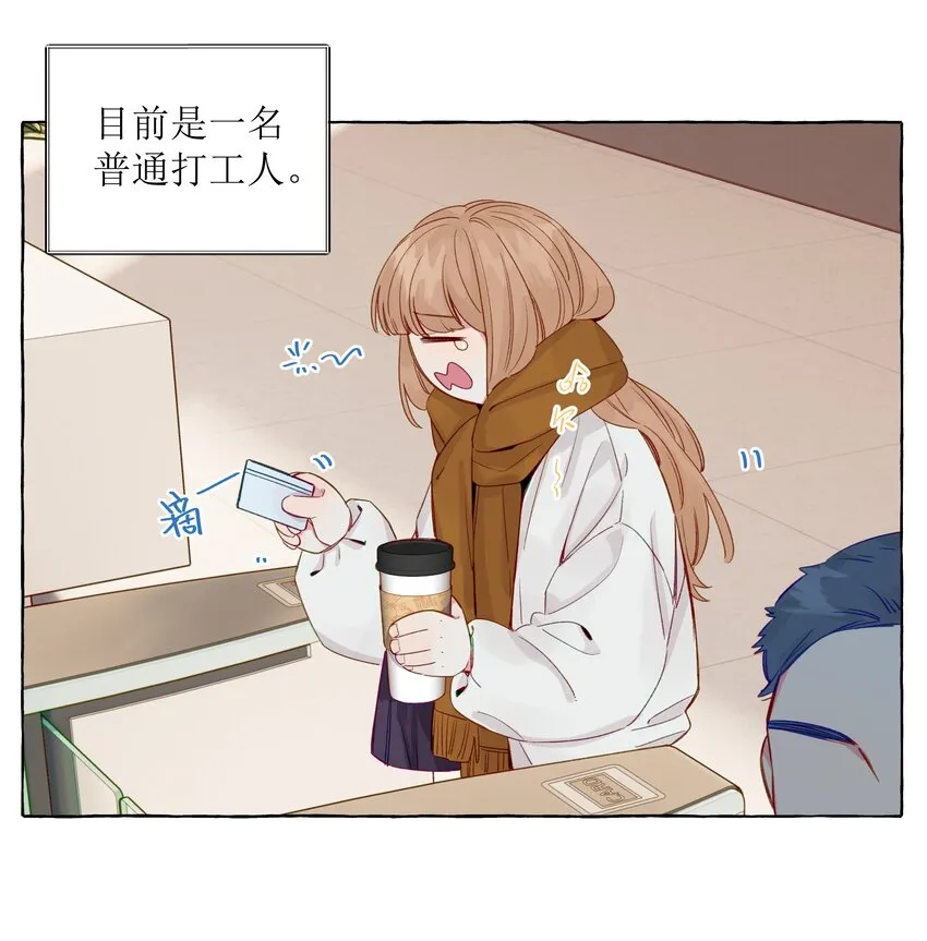 063 CP粉的自我修养 第3页
