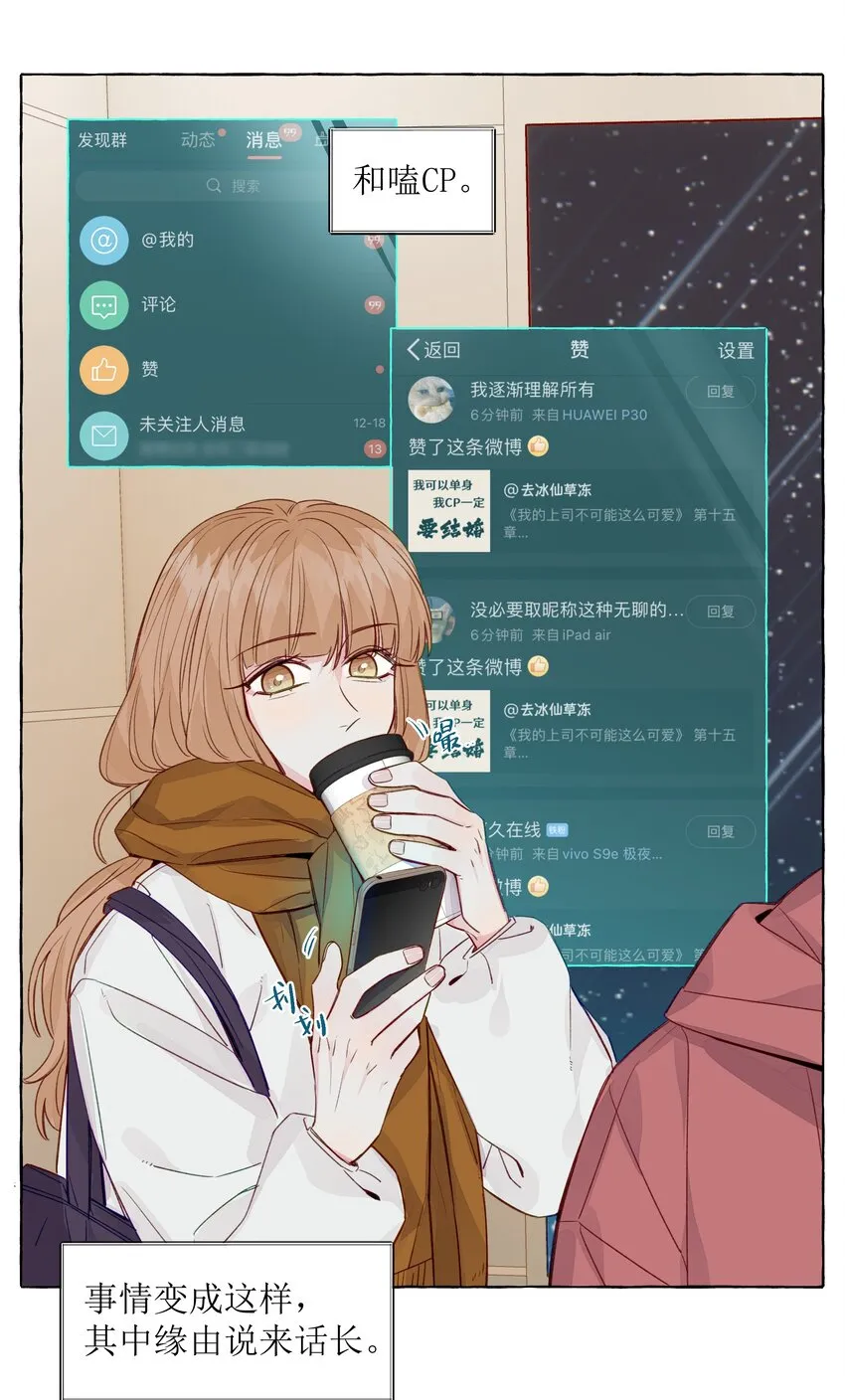063 CP粉的自我修养 第5页