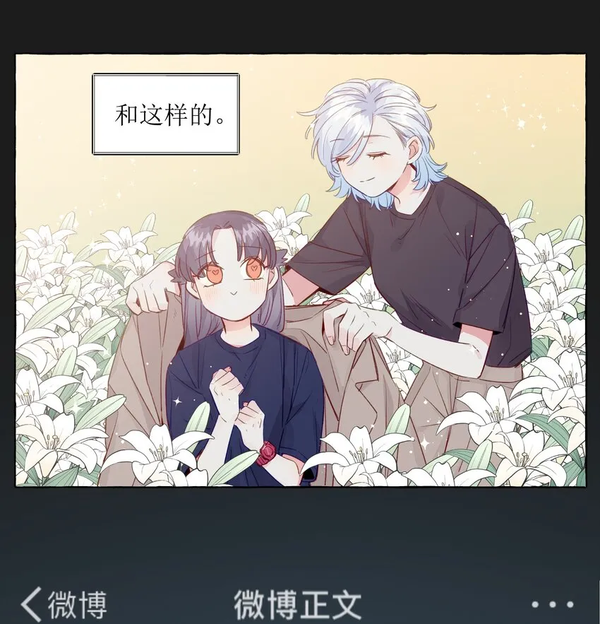 063 CP粉的自我修养 第9页